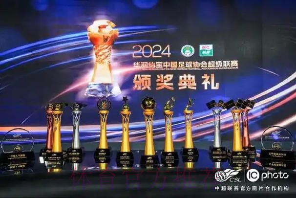 五超、五甲联赛颁奖典礼济宁举行 共同期待下赛季精彩再临 五超、五甲联赛颁奖典礼济宁举行 共同期待下赛季精彩再临